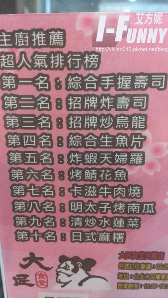 大匠食堂日本料理店:{艾方妮愛吃}【行天宮站】大匠平價日本料理