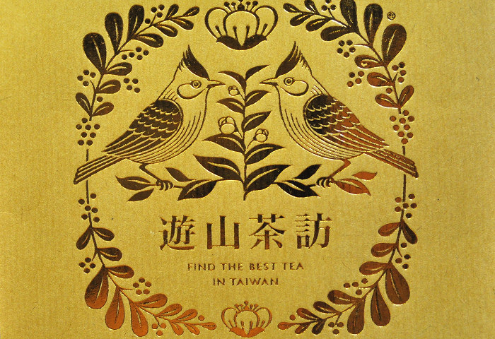 南投好茶一日遊35