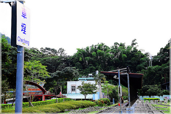 車埕火車站:【南投】水里鄉。車埕車站 週邊鐵道遺址《加煤平臺 加水塔 號誌樓》
