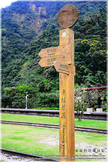 車埕火車站:【南投】水里鄉。車埕車站 週邊鐵道遺址《加煤平臺 加水塔 號誌樓》
