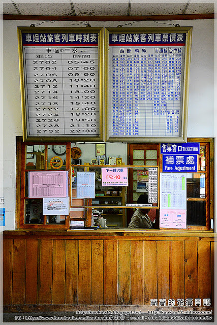 車埕火車站:【南投】水里鄉。車埕車站 週邊鐵道遺址《加煤平臺 加水塔 號誌樓》
