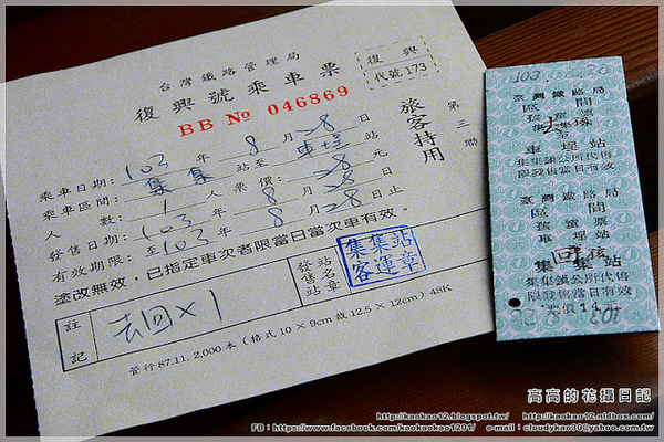 車埕火車站:【南投】水里鄉。車埕車站 週邊鐵道遺址《加煤平臺 加水塔 號誌樓》