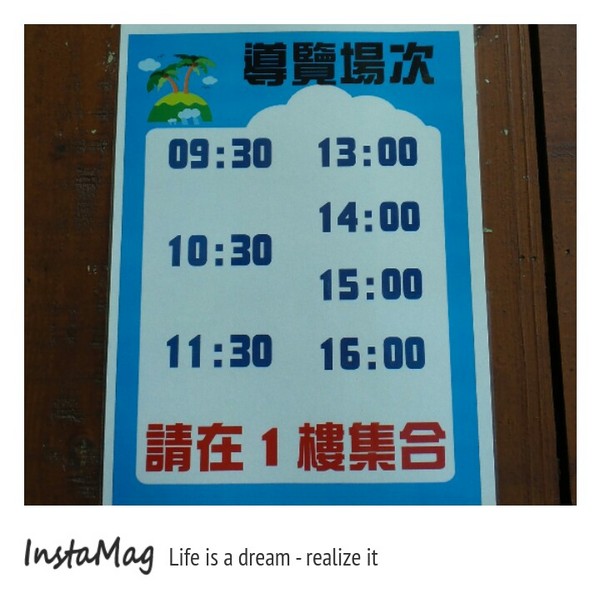 造紙龍手創館：水池裡竟然還有張大樂透圖~造紙龍手創館