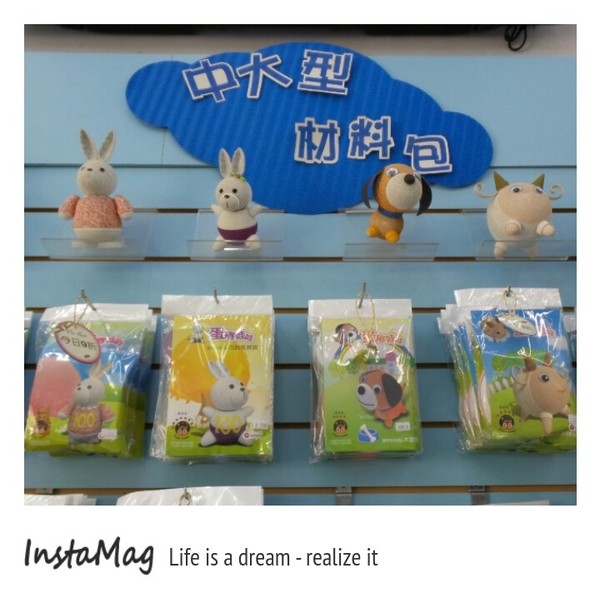 造紙龍手創館：水池裡竟然還有張大樂透圖~造紙龍手創館