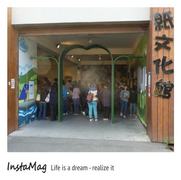 造紙龍手創館：水池裡竟然還有張大樂透圖~造紙龍手創館