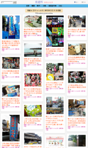 羅董 & 亞米  1+1=3  的人妻玩樂日記的旅遊牆