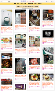 羅董 & 亞米  1+1=3  的人妻玩樂日記的美食牆