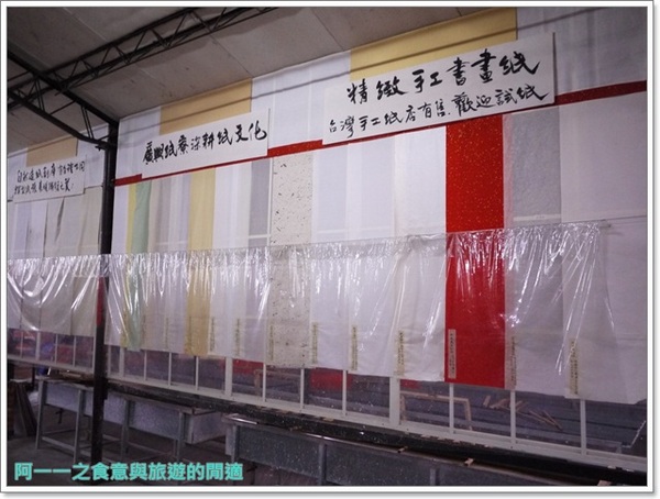 廣興紙寮:南投埔里 廣興紙寮 手工紙DIY~來學蔡倫造紙去