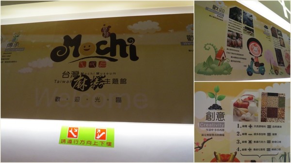 台灣麻糬主題館:麻糬呷免驚&人山人海的【南投台灣麻糬主題館】