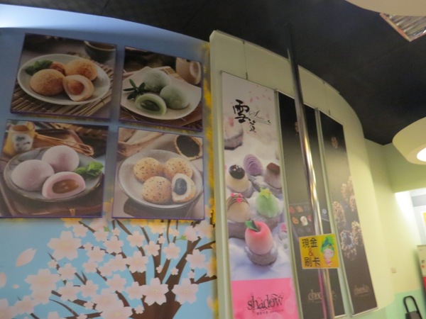 台灣麻糬主題館:麻糬呷免驚&人山人海的【南投台灣麻糬主題館】