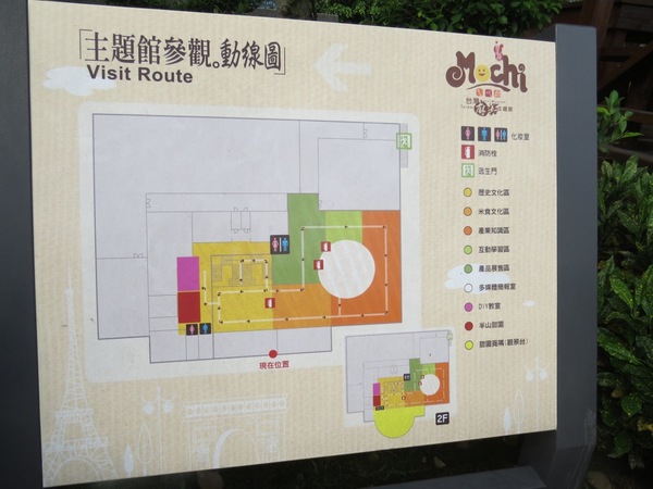 台灣麻糬主題館:麻糬呷免驚&人山人海的【南投台灣麻糬主題館】