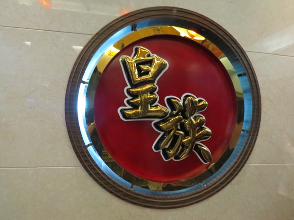 台灣麻糬主題館:麻糬呷免驚&人山人海的【南投台灣麻糬主題館】