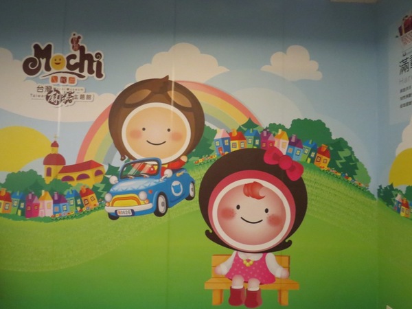 台灣麻糬主題館:麻糬呷免驚&人山人海的【南投台灣麻糬主題館】