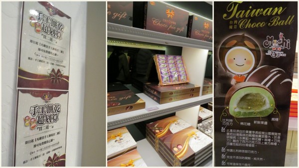 台灣麻糬主題館:麻糬呷免驚&人山人海的【南投台灣麻糬主題館】