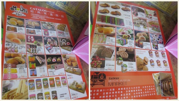 台灣麻糬主題館:麻糬呷免驚&人山人海的【南投台灣麻糬主題館】