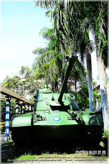 軍史公園:【南投】集集鎮。集集軍史公園