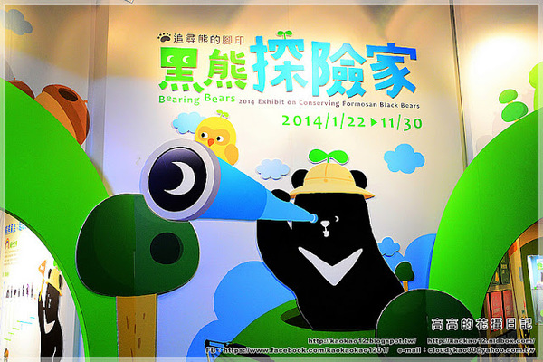 特有生物研究保育中心：【南投】集集鎮。特有生物研究保育中心