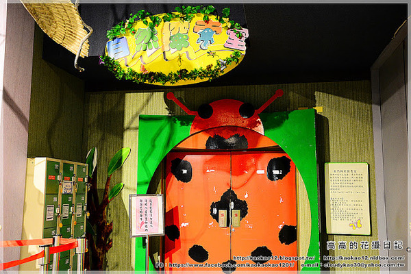 特有生物研究保育中心：【南投】集集鎮。特有生物研究保育中心