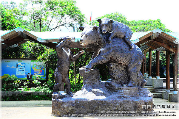 特有生物研究保育中心：【南投】集集鎮。特有生物研究保育中心