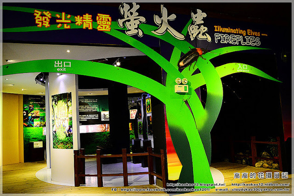 特有生物研究保育中心：【南投】集集鎮。特有生物研究保育中心