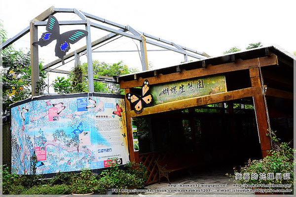 特有生物研究保育中心：【南投】集集鎮。特有生物研究保育中心