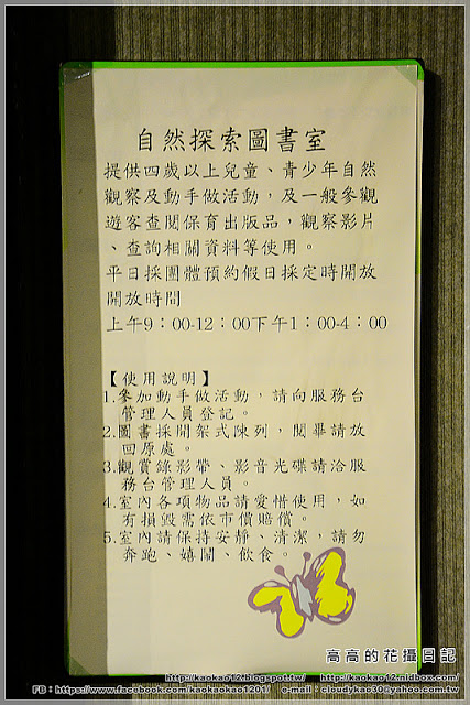 特有生物研究保育中心：【南投】集集鎮。特有生物研究保育中心