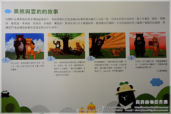 特有生物研究保育中心：【南投】集集鎮。特有生物研究保育中心