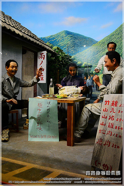 特有生物研究保育中心：【南投】集集鎮。特有生物研究保育中心