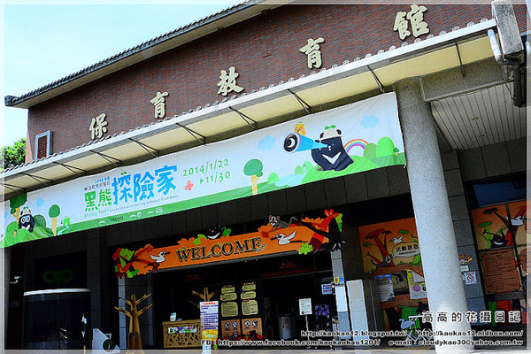 特有生物研究保育中心：【南投】集集鎮。特有生物研究保育中心