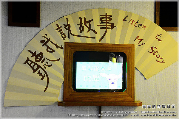 特有生物研究保育中心：【南投】集集鎮。特有生物研究保育中心