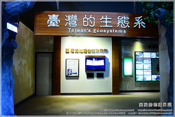 特有生物研究保育中心：【南投】集集鎮。特有生物研究保育中心