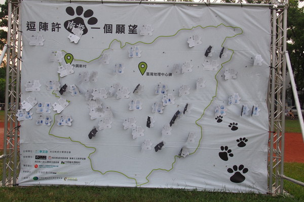 2014「1600 貓熊世界之旅 」：【南投‧中興新村】1600 貓熊世界之旅