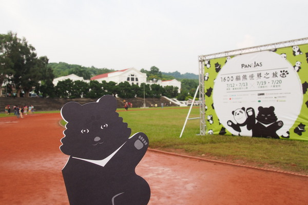 2014「1600 貓熊世界之旅 」：【南投‧中興新村】1600 貓熊世界之旅