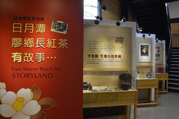 廖鄉長紅茶故事館47
