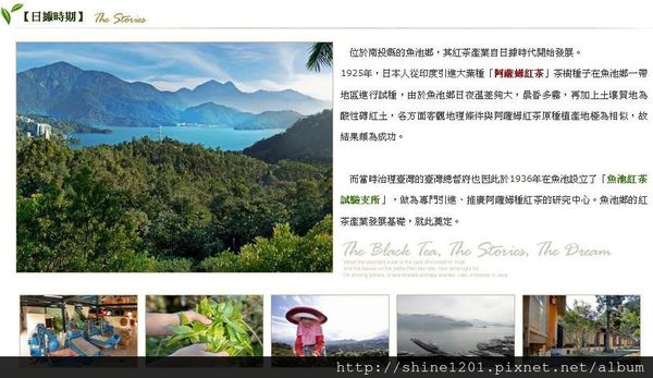 南投魚池埔里景點 廖鄉長紅茶故事館 夢幻歐式莊園