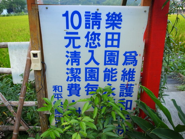 集集十三目仔窯:<活動>南投集集鄉野之旅DAY1文藝線