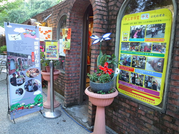 集集十三目仔窯:<活動>南投集集鄉野之旅DAY1文藝線