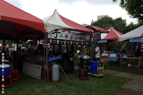 【南投/水里】2016水里玩水節