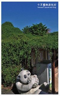 牛耳藝術渡假村-41