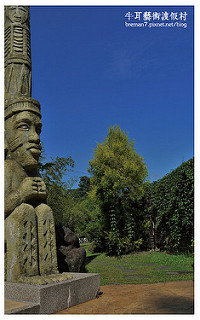 牛耳藝術渡假村-40