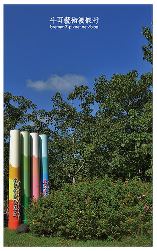 牛耳藝術渡假村-49