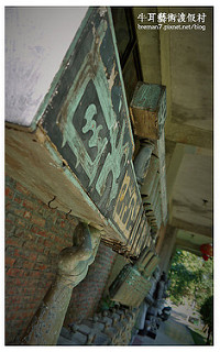 牛耳藝術渡假村-45