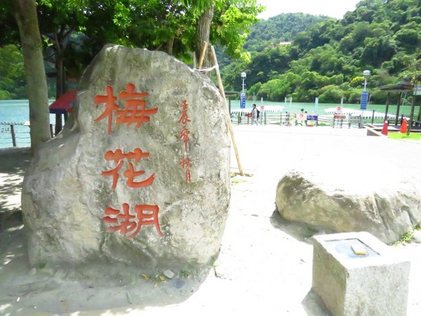 梅花湖：彷彿置身世外桃源的仙境【宜蘭/梅花湖】