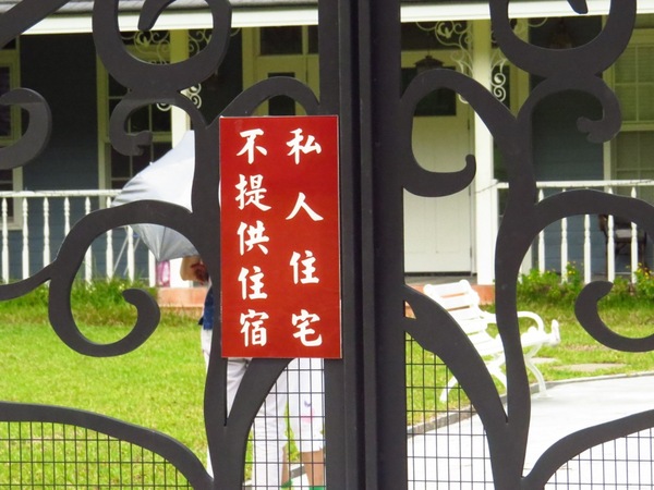 梅花湖：彷彿置身世外桃源的仙境【宜蘭/梅花湖】