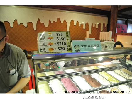 亞典菓子工場：【食記】oO。。宜蘭　宜蘭市　亞典菓子工場　冰淇淋、咖啡、年輪蛋糕、麵包、歐式建築、山寨村、一日遊　可愛又消暑的鴨鴨冰淇淋，大家要來吃看看喲～oO。o○。　