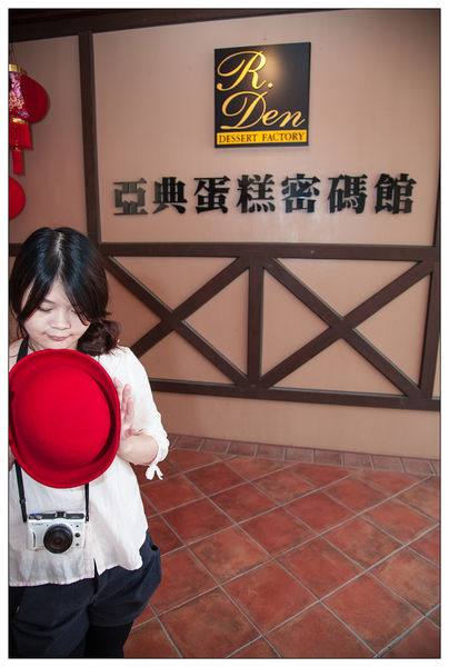 亞典蛋糕密碼館