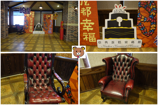 亞典菓子工場-亞典蛋糕密碼館:宜蘭●市區-亞典蛋糕密碼館~甜點美食達人的最愛~可以試吃好多種蛋糕耶~!!=D