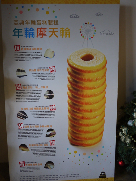 亞典菓子工場-亞典蛋糕密碼館:宜蘭●市區-亞典蛋糕密碼館~甜點美食達人的最愛~可以試吃好多種蛋糕耶~!!=D