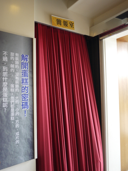 亞典菓子工場-亞典蛋糕密碼館:宜蘭●市區-亞典蛋糕密碼館~甜點美食達人的最愛~可以試吃好多種蛋糕耶~!!=D