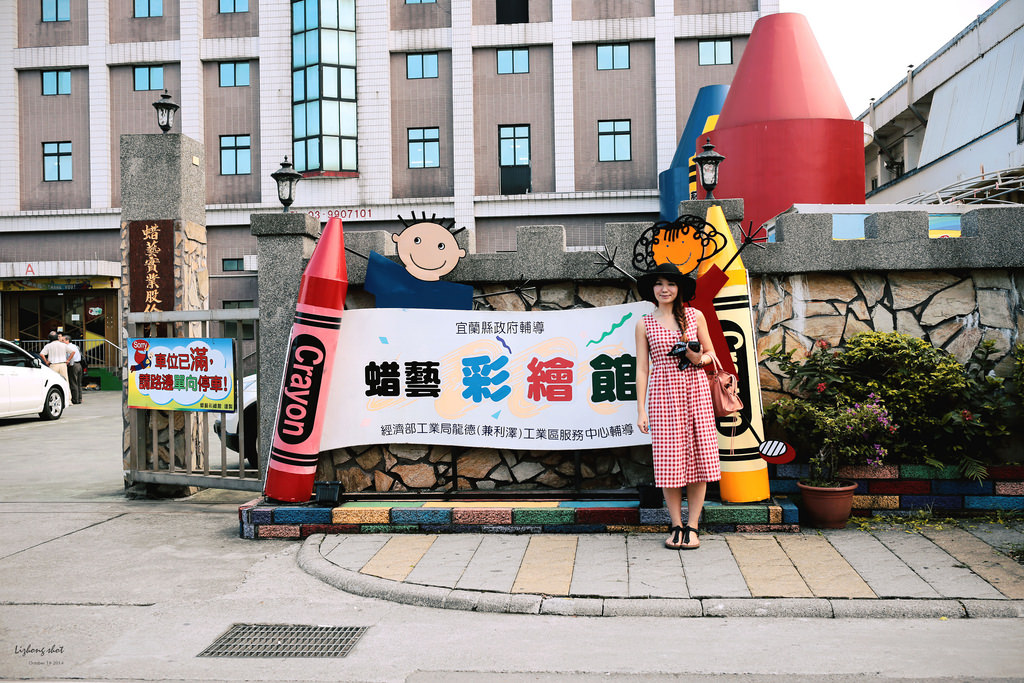 宜蘭放風趴趴行